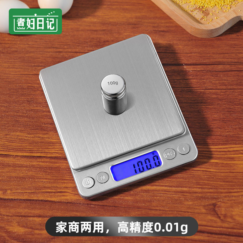 速发电子秤精房秤克称家用商用小型厨准0.01g克称焙精度烘高称重