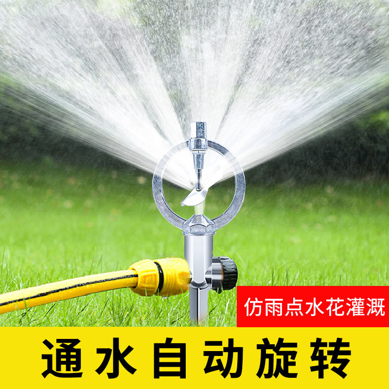 速发自动旋浇洒水器度园林浇水喷头农用浇溉神器转花灌菜草坪降温