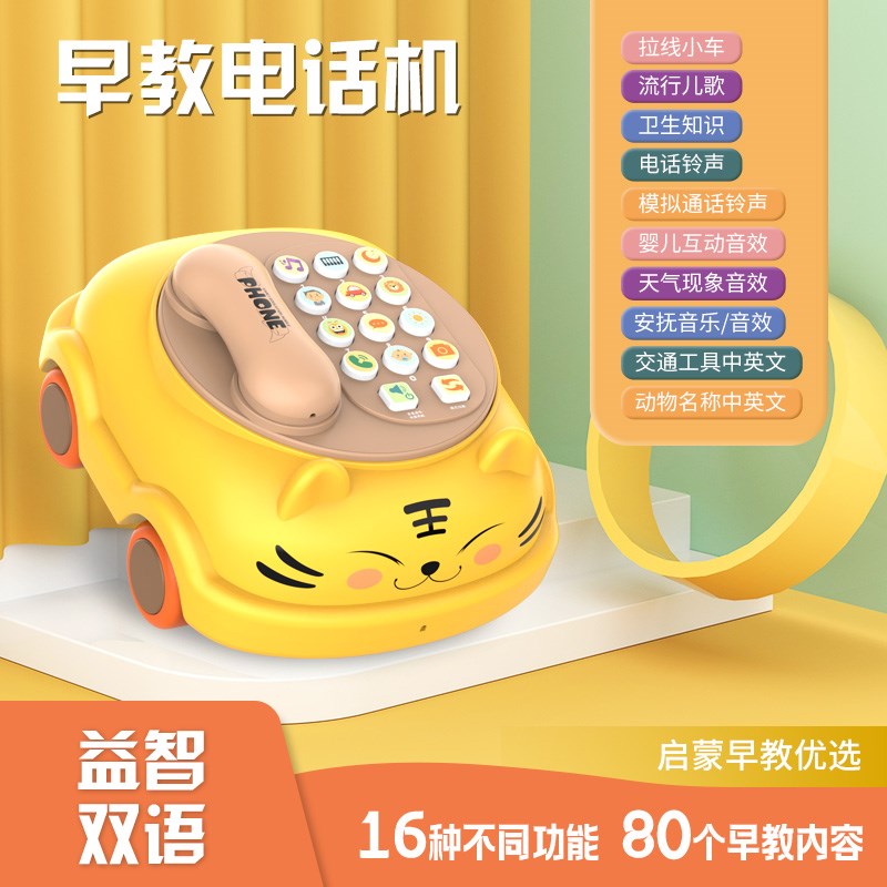 速发具儿童玩婴机幼机孩益智宝宝音乐手机座1一岁2小男