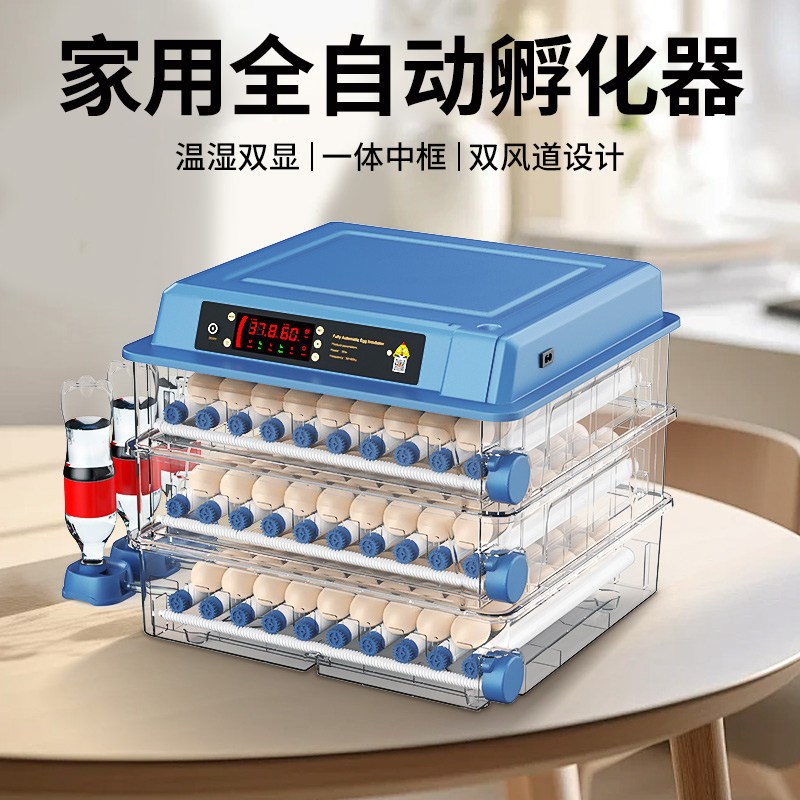 速发全自动智能孵化器小型家用孵蛋器孵芦丁小鸡蛋的机器孵化机孵