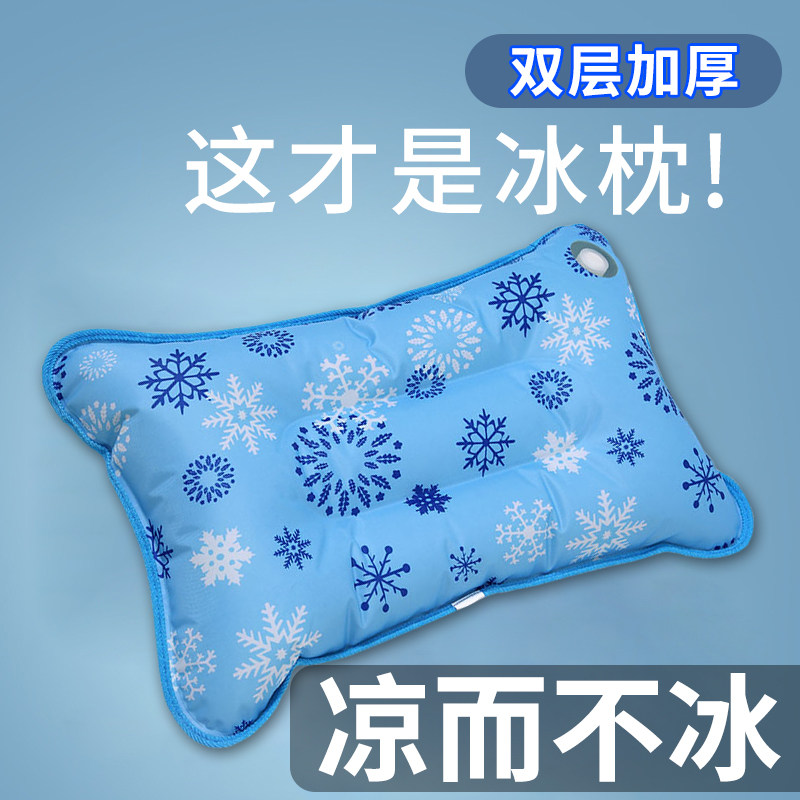 速发冰枕头水枕头夏大号冰凉枕人学冰午睡生枕水袋大头注水夏季冰