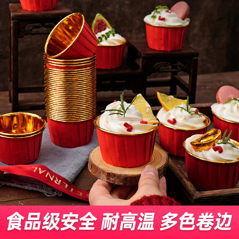 速发金色耐高温糕蛋纸杯麦芬子边防油覆膜马芬纸杯卷纸托家用烘焙