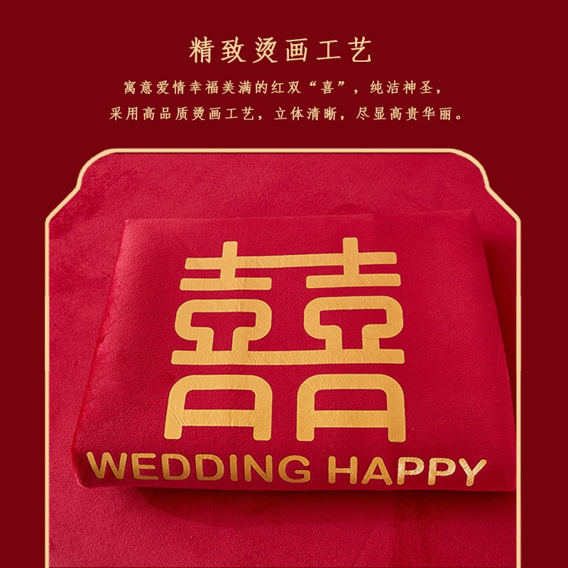 速发四用喜庆沙发垫大红喜字婚礼装饰沙发巾新中式结季通婚坐垫防