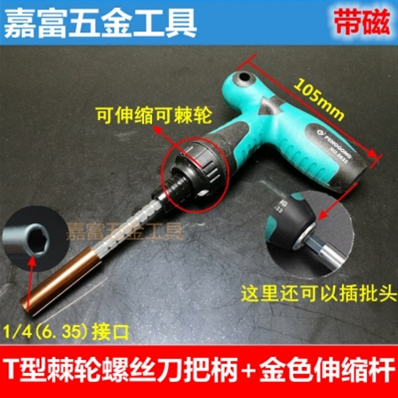 速发。拆十鹏工多用伸缩两用棘轮螺丝刀具机批工字套装批头组合把
