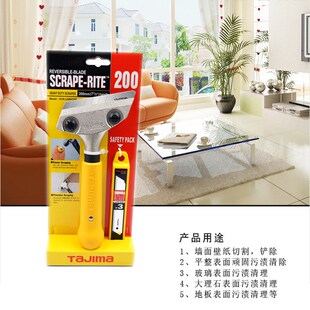 速发yyoyyo铲刀瓷洁刀玻璃除胶清砖美缝大理石地保板洁工具铲