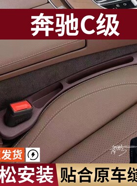 速发C级座200LC2防180缝隙塞6漏条C椅收纳储物盒专用