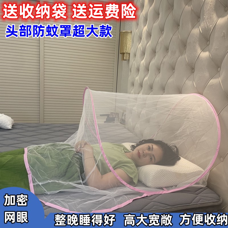 速发面部人蚊罩蚊便头部护头防蚊头罩简易防蚊睡袋成防帐携露营出