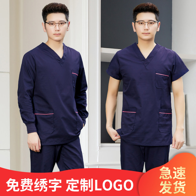 速发口腔男医生诊所工作服刷手医师护室长袖手术士手洗衣