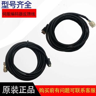 主轴02器线 讯号线遮蔽线 速发M7编主轴反馈线CP码