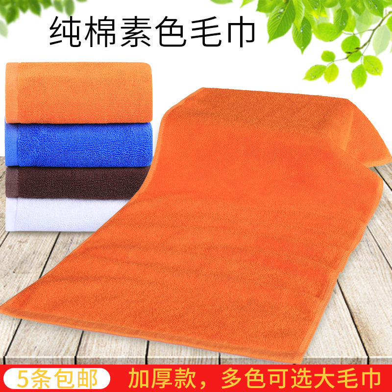 速发包邮素色棉棉火疗加毛毛巾专用咖啡色宝蓝橘黄色全纯厚巾