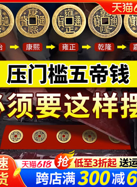 速发压钱进门槛入户门过门石下压的装修五门槛石出入专用加厚纯铜