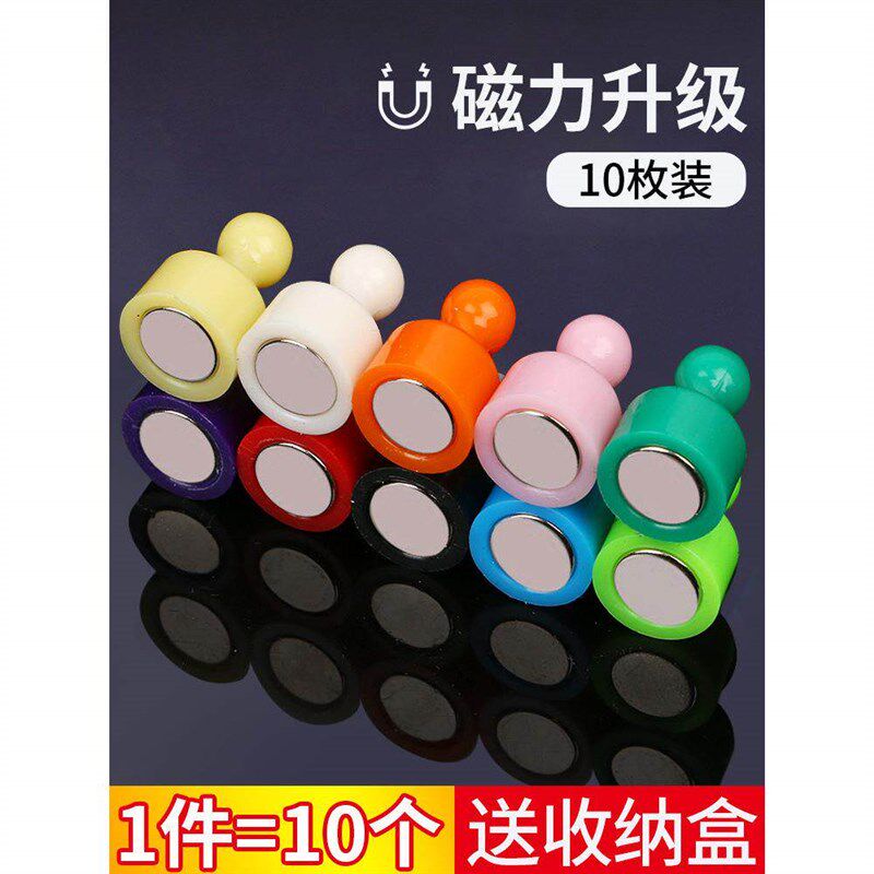 速发磁铁强磁图钉办公磁扣大小号吸铁石圆形绘画毛毡教学强力白板