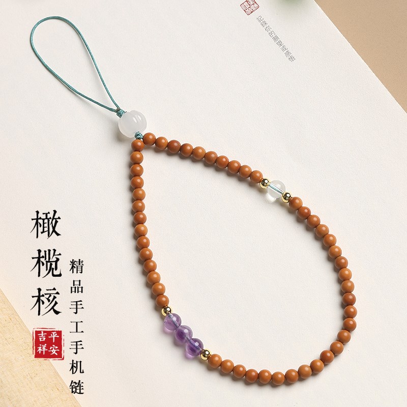 速发橄榄核圆珠手机挂中绳国风短款手腕绳挂链精件手机链挂致男