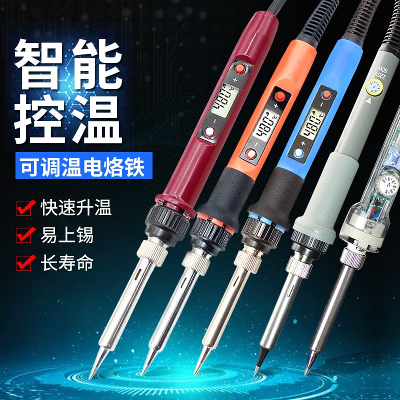 速发恒温数显电烙铁可调温大焊率电焊笔焊锡铁家用功接电洛枪维修
