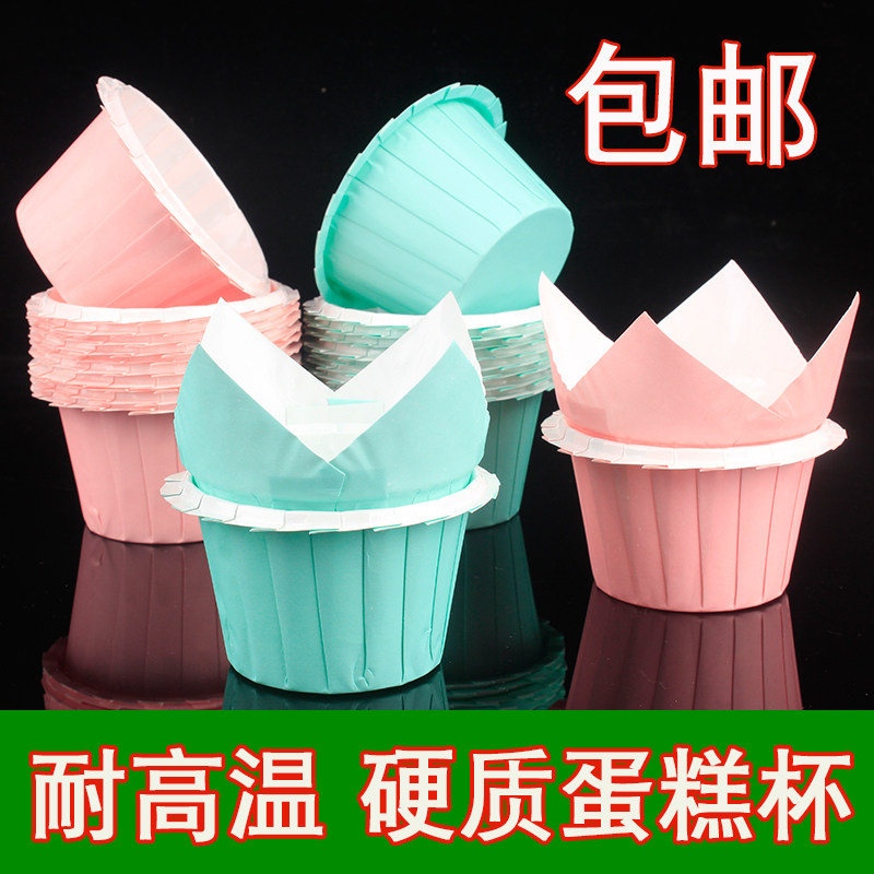 速发郁金香纸杯杯糕杯子甜品台纸托底模耐高温烘焙托具马芬蛋家用