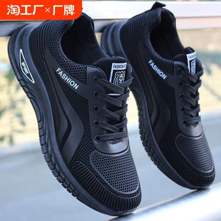 速发防水防滑男鞋秋新季跑闲鞋软底休步鞋黑色运动鞋男百搭冬款加