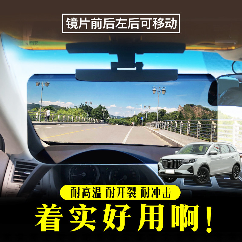 速发适用于北汽瑞翔XX5 C5E机汽车目V护目镜日夜两用防远光防眩司