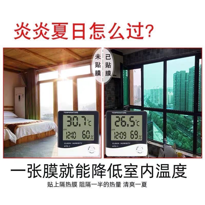 速发十米整卷单向玻璃贴纸防晒隔热膜家用窗户台遮透光不透明