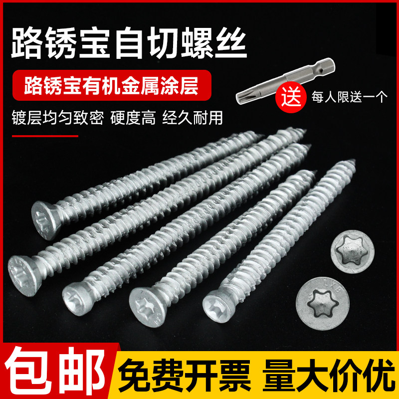速发路锈宝自门螺丝T0梅花槽泥泥钉内六角德式混水土切窗安装螺丝