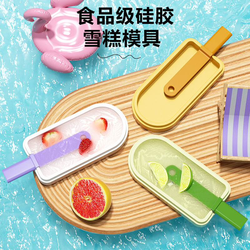 速发雪糕模具家用级冰棍冰棒制冰盒大冻量淋块冰淇冰冷容格