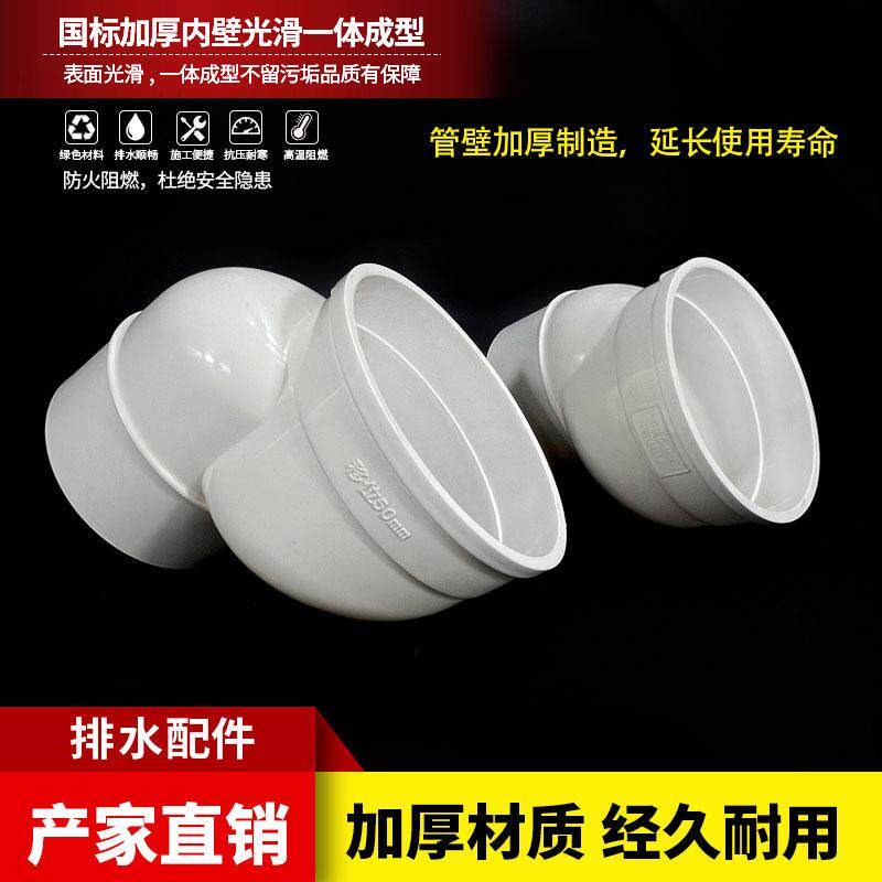 速发0铸铁管转pvc管下水管道移位器110一体式平移免挖坑110*0异径