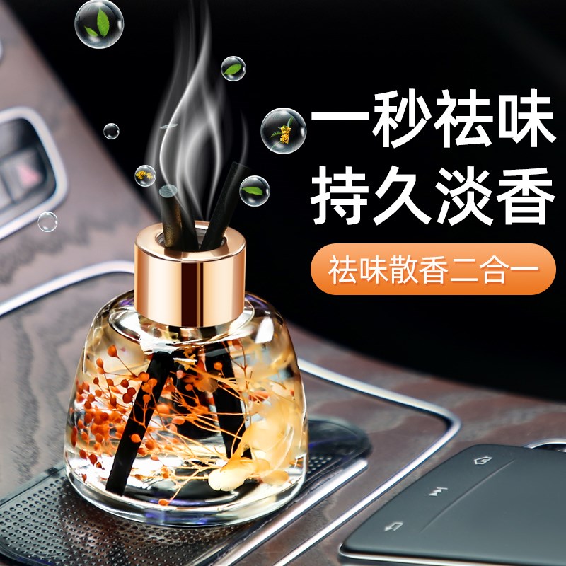 速发高端桂花味车载香薰车内淡香车用高档香氛汽车除异味除臭