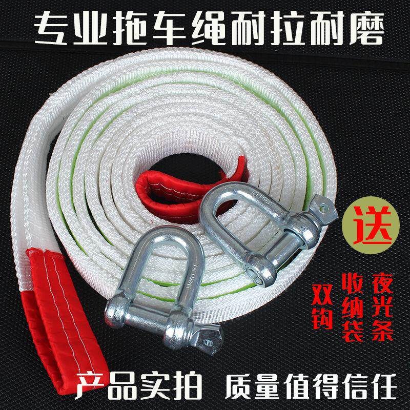 速发汽车拖车绳强力重型5吨10吨拉车绳越野车专用拖车带反光