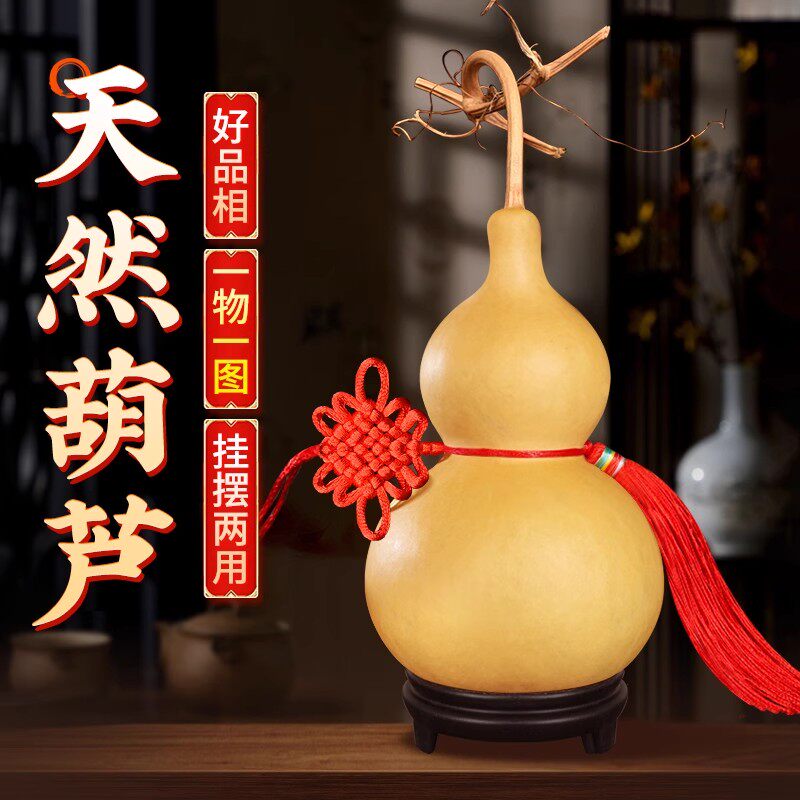 速发葫芦挂件真中国结公门开口祥对门客厅玄关办吉室原生文玩摆件