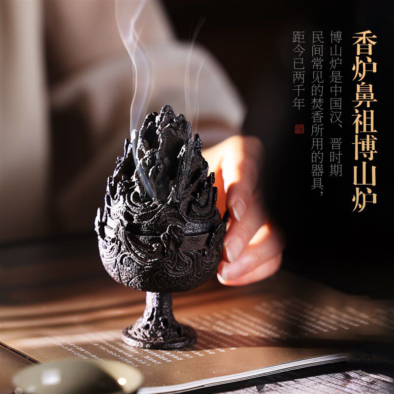 速发手工复古玄铁博山炉中式家用室内香薰炉高档熏香炉摆件礼品礼