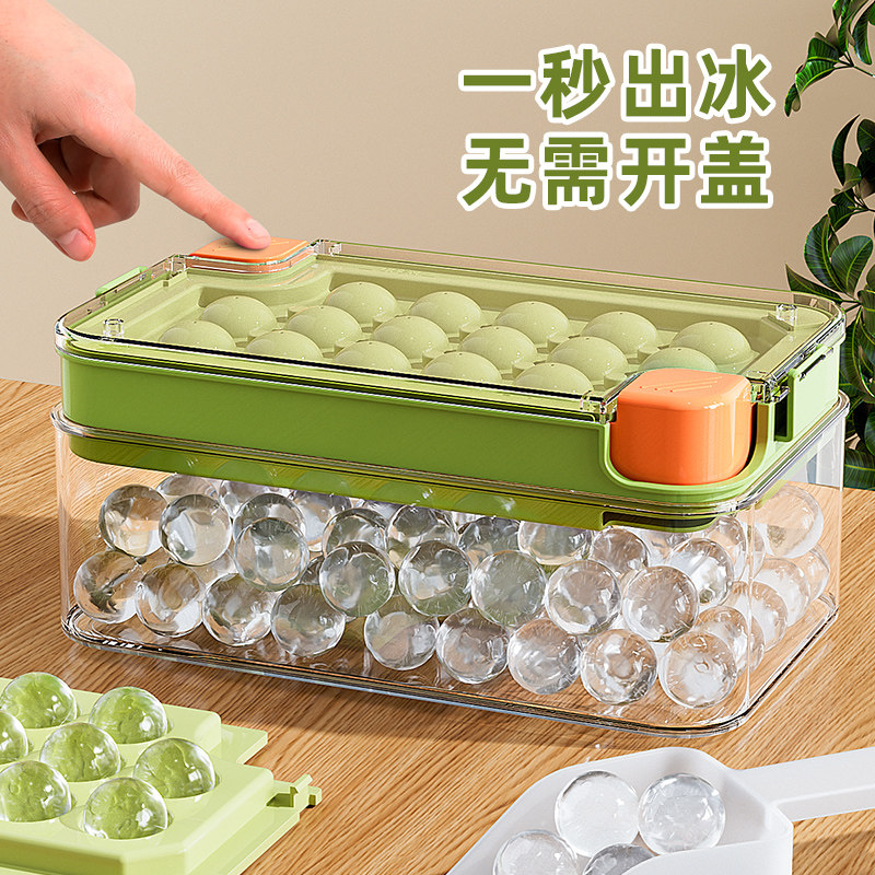 速发冰块模具家用级具模储存盒威士忌按压冰格球冰冻冰块制冰神器