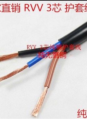 速发纯铜 国标 0.252方*软 护套线 RVV 芯0.平5 信号线线