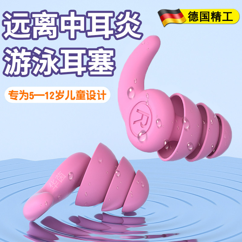 速发游泳耳塞防水专业不隔音朵澡洗头耳洗防进水神器儿童防中耳炎