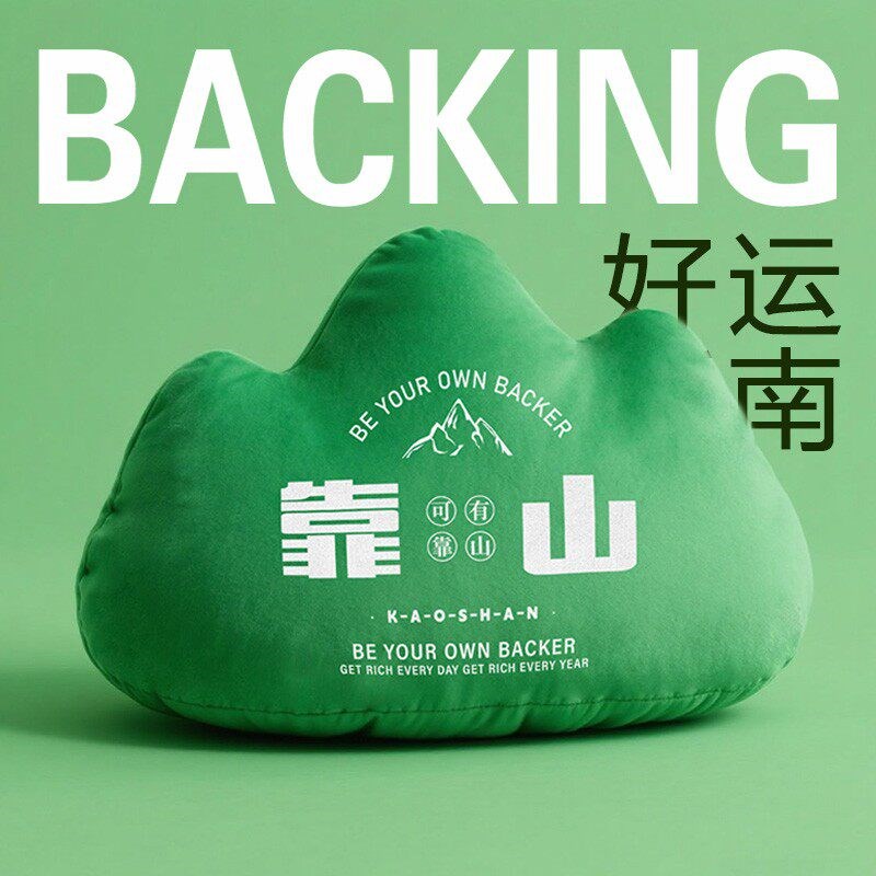 速发黄色靠山靠垫沙发创意金山元宝抱枕礼品靠枕办公室工位腰枕可
