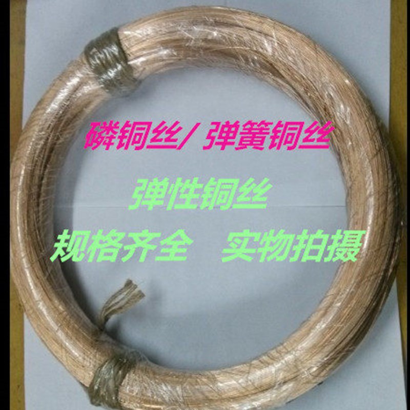 速发6.5--0.1磷铜丝,锡磷青铜棒磷青铜带直径 2.5  .0  .5  4.