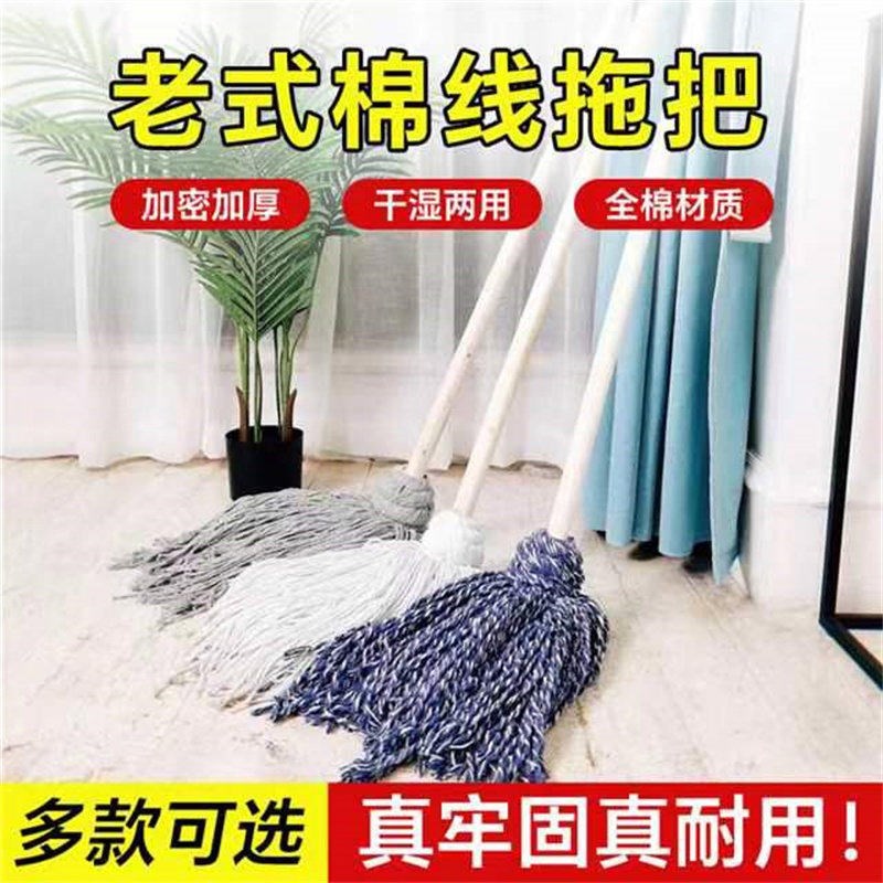 速发普通大圆头实木杆墩布棉线吸水拖把绒线布条老式拖布酒店物业