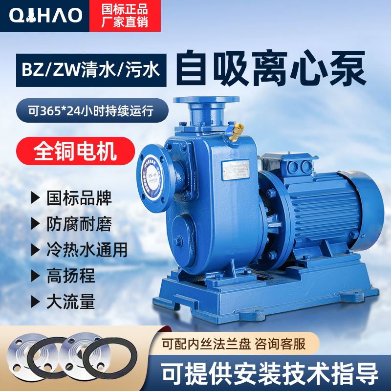 速发BZ自吸量清吸抽水泵管道增压喷淋大流泵高压泵冷却塔离心自水