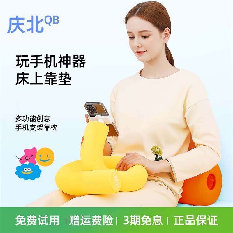 速发床上靠垫靠枕玩手机神器腰部支撑护腰沙发懒人追剧玩抱枕