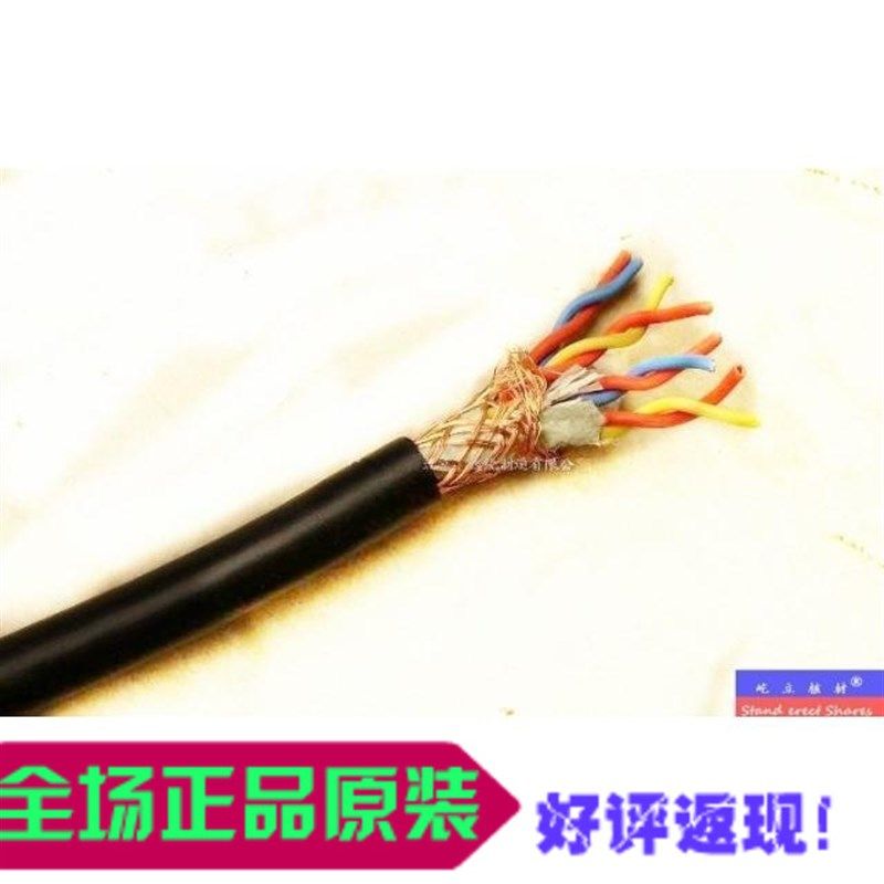 速发纯铜国标485信号线 双绞屏蔽线RVSP4芯0.5平方 RVS5平X0.P4方