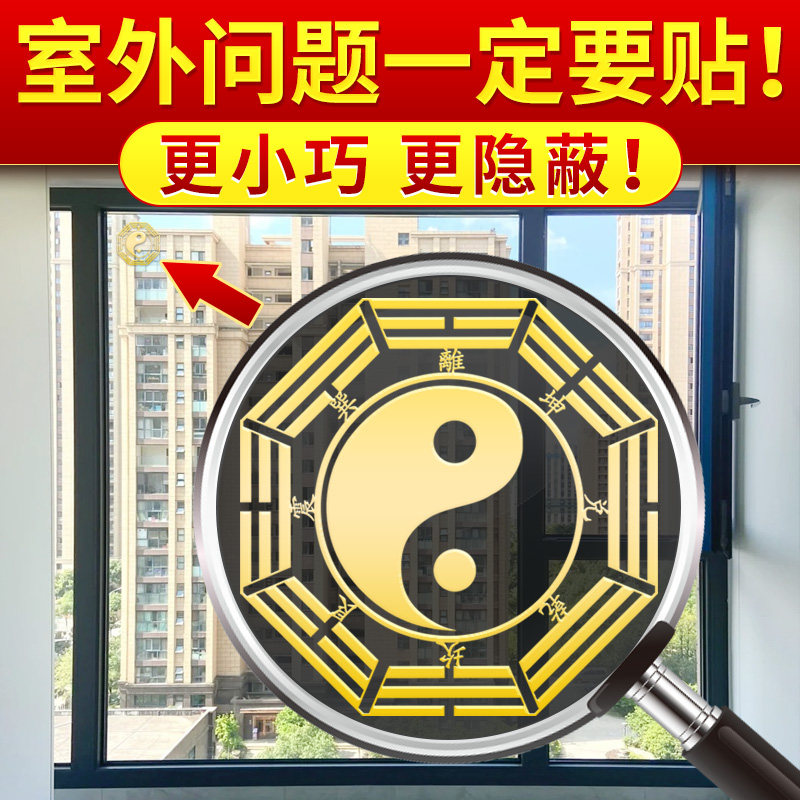 速发八卦镜凸天门口镜官赐福金属门邻解决门对门五钱大门对贴居