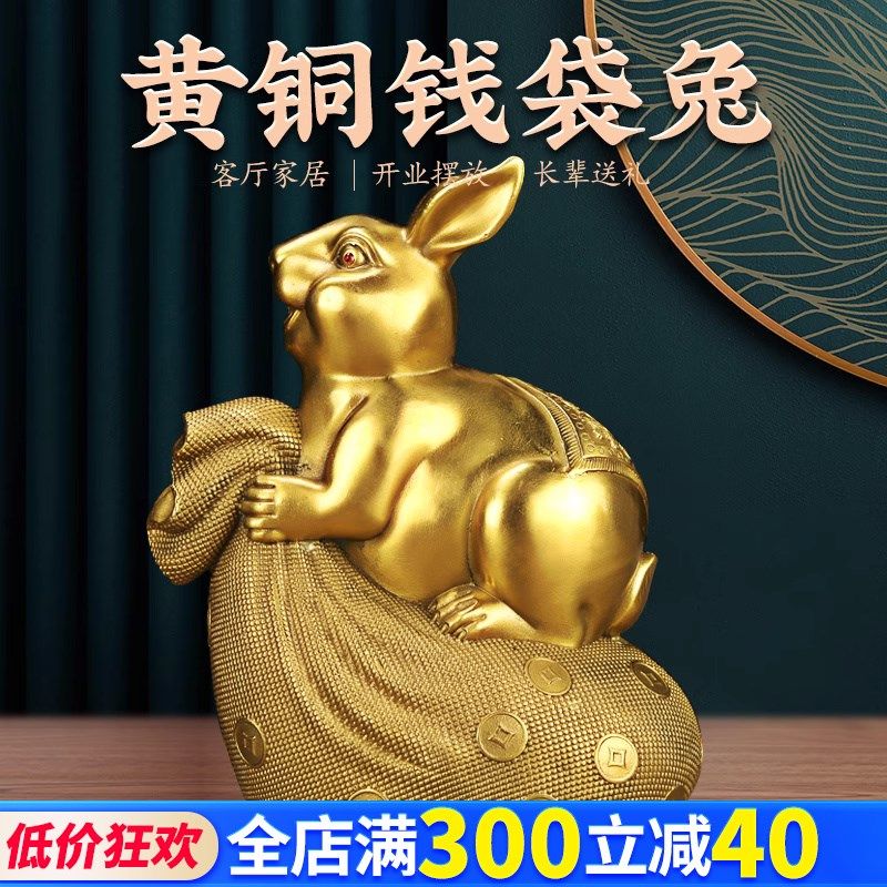 速发铜兔子纯件摆铜十二生肖兔家居客厅玄关卧室开装送礼桌面业饰,家居饰品,装饰摆件,淘宝优惠券,粉丝福利购,淘宝优惠卷