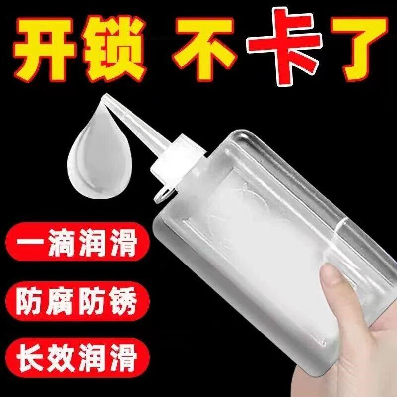 速发械防锈链条轴承门锁润滑油电推子油衣车油白油包邮