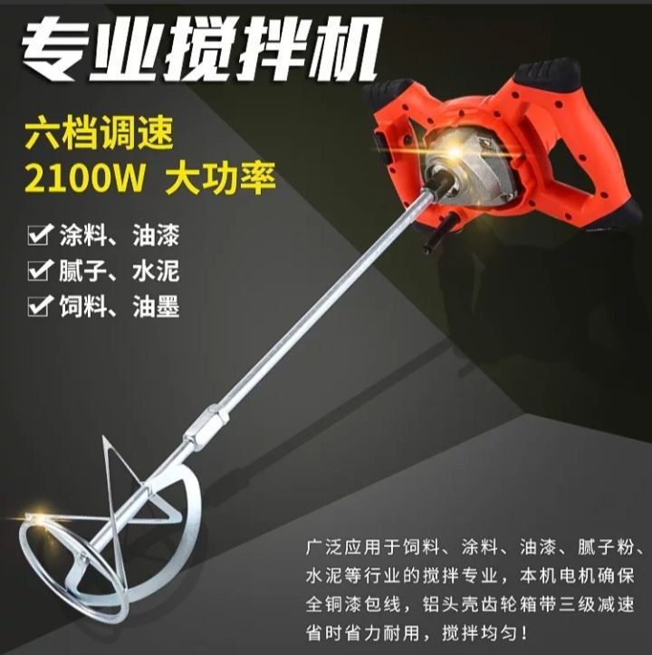 速发110v手持腻子粉搅拌机工业级灰泥涂料油漆电动搅拌器大打率功