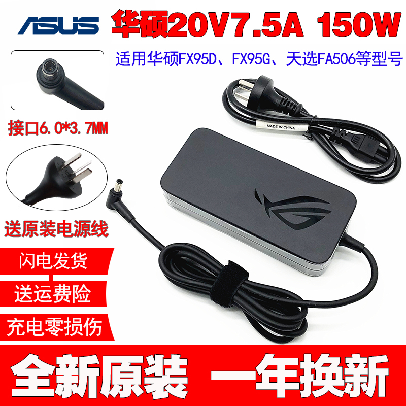 速发华硕ROG S适IFT PG2QW配器20V7.5A屏幕线