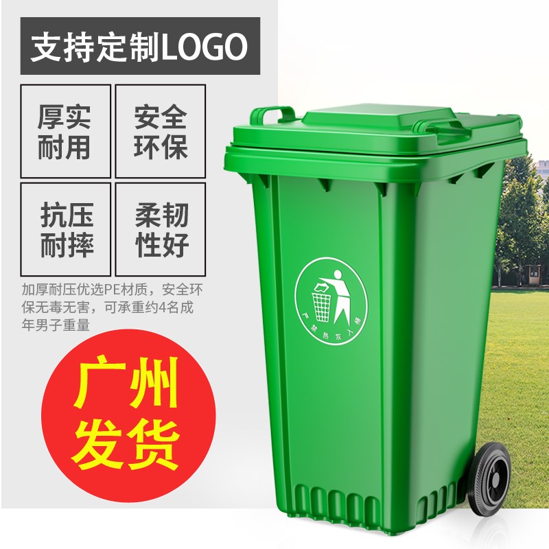 速发户外垃圾带垃圾分类桶带盖大容量商用餐饮环余桶轮子厨卫桶24
