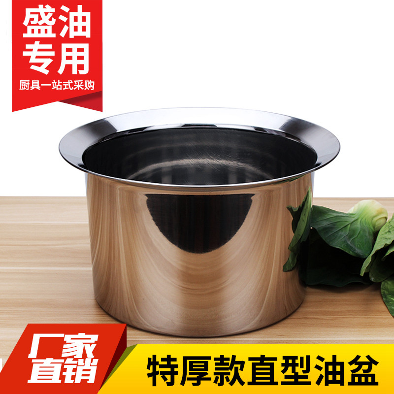 速发特厚料锈钢直型油套油缸油鼓油桶加深调不猪油盆漏勺滤油带盖