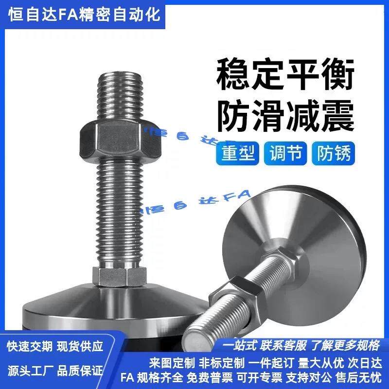 现货怡合达重载调节脚杯E-WApC54-D100A-M12/M16/M20/M24-L100/12