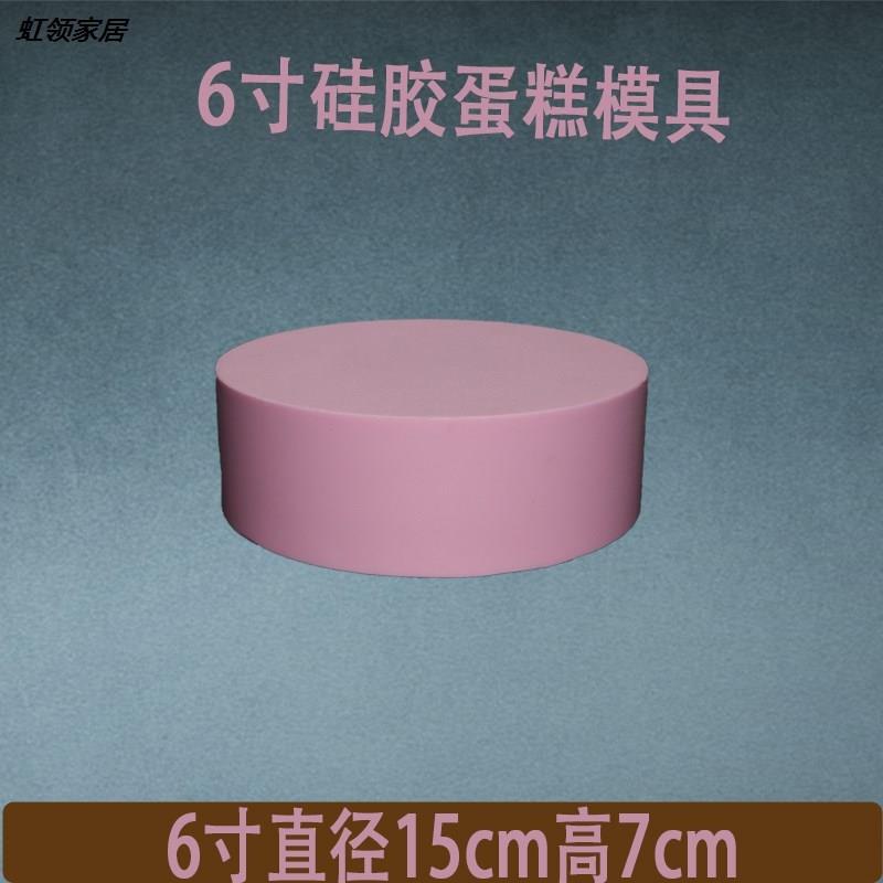 速发圆形矽花蛋糕模翻假体具糖胚子裱胶抹面胚烘培模具入门练习抹
