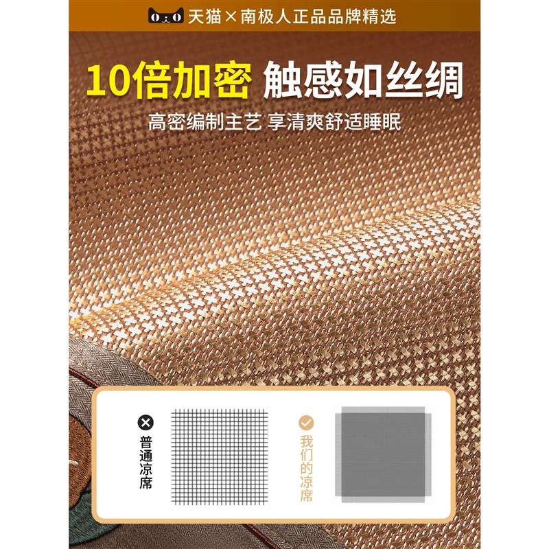 速发席夏天凉席藤席2024竹款夏季软E子床笠新席可水