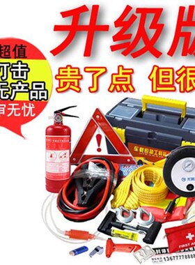 速发车救应修包工具套装汽车应急工具包车用急载包应急箱安全维急