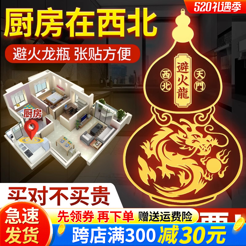 速发避件龙瓶子门房西北角火烧天门纯铜葫芦摆火天官赐福厨对门五